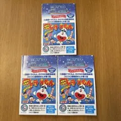 映画ドラえもん のび太の海底鬼岩城 まんがBOOK　3冊