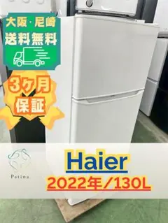 展示品・未使用》アイリスオーヤマ 冷蔵庫 IRJD-9A-W 2021年製 - メルカリ