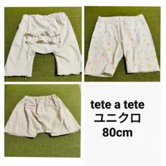 猫耳　ベビー　ハーフパンツ　ユニクロ　バースデイ　tete a tete　フリル