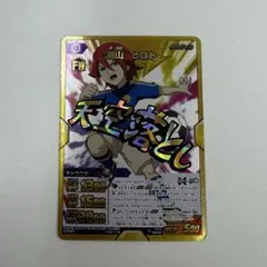 イナズマイレブンGO ヒロト