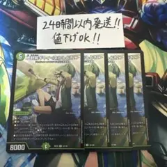 【即購入⭕️】デュエマ　地封院ギャイ＜まかしとき！＞　4枚