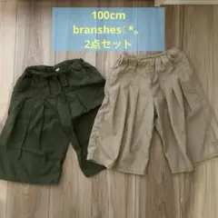 ブランシェス　ワイドパンツ　2点セット