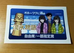 2025年最新】オホーツクに消ゆ 流氷物語の人気アイテム - メルカリ