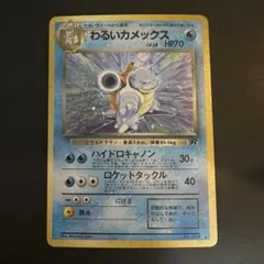 2025年最新】カメックス 旧裏の人気アイテム - メルカリ