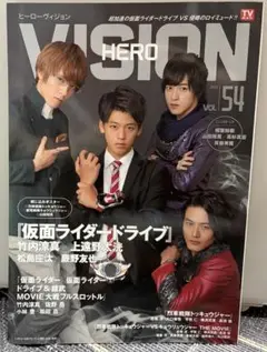 【中古】ヒーロービジョン5冊セット 中古】ヒーロービジョン5冊セット
