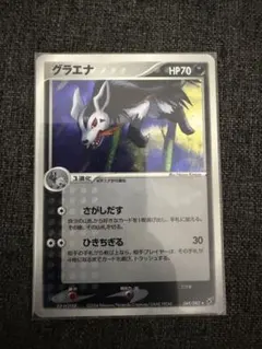 ポケモンカード グラエナ 069/082 - メルカリ