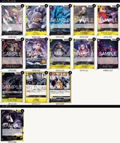 OP14 黒黄モリア　デッキ　51枚