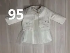 【95】チュールドレス　ジャケット　セット