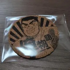 俺物語 コースター