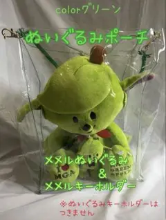 2025年最新】ミセスグリーンアップル メメル ぬいぐるみの人気