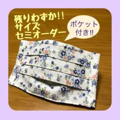 《優しいお花》ノーズワイヤー入りハンドメイドマスク