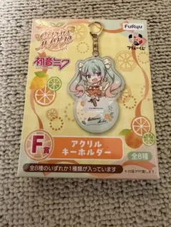 フリューくじ『初音ミク Citrus MIKU』 F賞 初音ミク