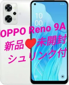 【新品、未開封】OPPO　Reno9A 楽天市場】【最大2000円クーポンG】「新品・未開封品」SIMフリー