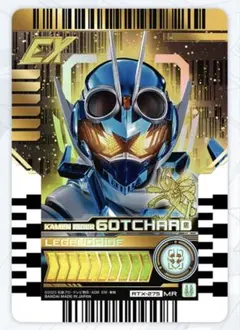 ライドケミートレカ PHASE:EX02 仮面ライダーガッチャード