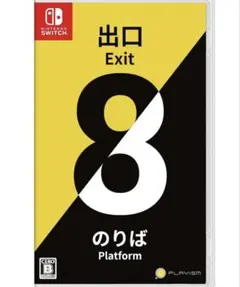 Exit 8 Nintendo Switch