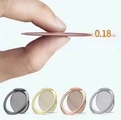 【新品未使用品】超薄型マグネット受け素材/Qi充電対応スマホリング0.18cm