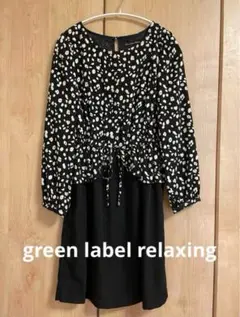 green label relaxing★切り替えワンピース