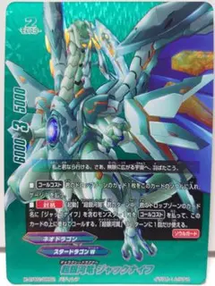ジャックナイフ ドラゴン 究極レア KR ジャックナイフ ドラゴン 究極レア KR ジャックナイフ ドラゴン