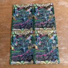 MAX-Gジョラゴン 4枚セット