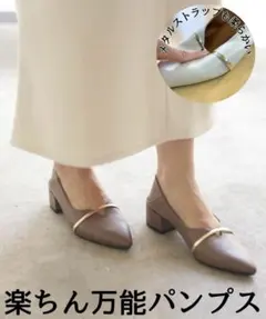 【sesto】ローヒールチャンキーパンプス メタリック ストラップ