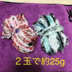 A01  手染め引き揃え糸＋ラッピングヤーン  ２種セット