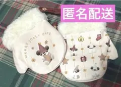 ディズニー クリスマス 2025 クリームフィルドビスケット 手袋 菓子無 2個