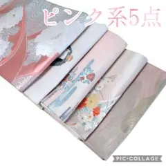 春先ぴったり♥ピンク系5点セット袋帯名古屋帯正絹リメイク素材着付け練習着用可あり