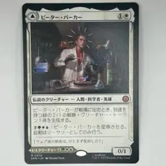 MTG ピーター・パーカー/アメイジング・スパイダーマン 通常 日本語1枚SPM