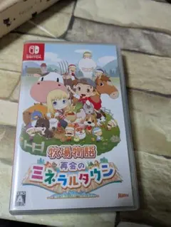 牧場物語 再会のミネラルタウン