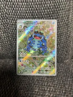 2025年最新】ガマゲロゲarの人気アイテム - メルカリ