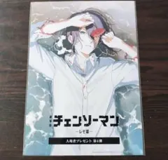 劇場版チェンソーマン レゼ編 入場者プレゼント第4弾