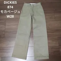 古着 dickies 874 モカベージュ W28 ディッキーズ　ワークパンツ