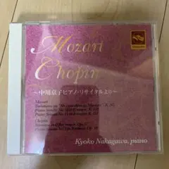 モーツァルト ショパン 中川京子ピアノリサイタル CD