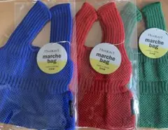 ThinKnit マルシェバッグ S 3色セット