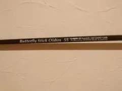 2025年最新】ゼニス バタフライスティックの人気アイテム - メルカリ