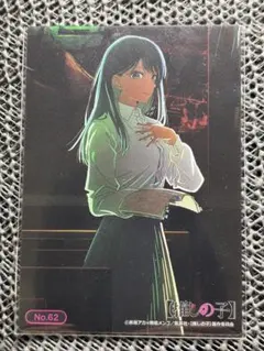 推しの子 vol.3 トレーディングカード コレクションクリア