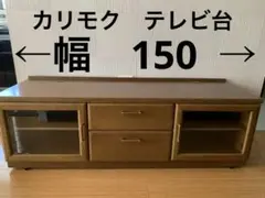 再値下げ◆karimoku テレビ台 ブラウン 木製 引き出し付き　アンティークのサムネイル