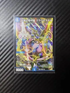 2026年最新】ミラクルステラの人気アイテム - メルカリ