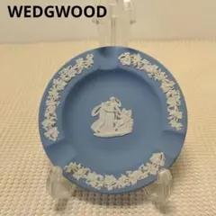 WEDGWOOD　ジャスパー　灰皿トレイのサムネイル