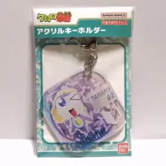 【新品】　タママ　タママ二等兵　アクリルキーホルダー　ケロロ軍曹　キーホルダー