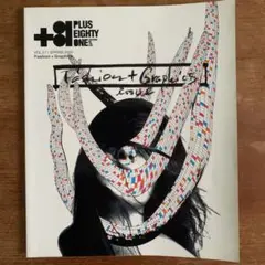 ＋81 vol.27 UNDERCOVER 高橋盾 ほか