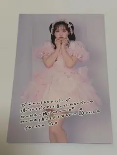 松本かれん ポストカード