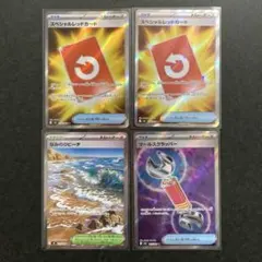 ポケカ　グッズ SR 4枚セット　まとめ売り　ニンジャスピナー