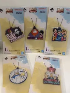 ONE PIECE ワンピース　一番くじ　I賞　ラバーキーホルダー