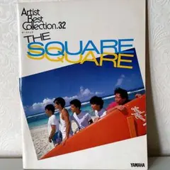 エレクトーンで弾く アーチスト.ベスト.コレクション32 THE SQUARE
