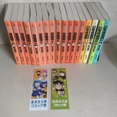 【U359m】ハイスクール奇面組 第1〜12巻全巻セット+3年奇面組全巻セット 3年奇面組 全4巻完結(文庫版)(集英社文庫) [マーケットプレイス