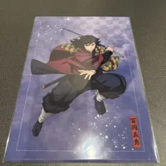 鬼滅の刃　アニプレックスくじ　E賞　冨岡義勇&宇髄天元 クリアファイルセット