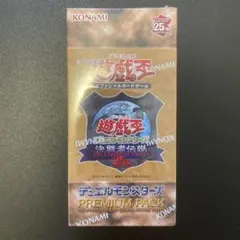 2026年最新】決闘者伝説 プレミアムパック BOXの人気アイテム - メルカリ