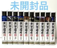 2025年最新】ユネスコ 世界遺産 vhsの人気アイテム - メルカリ