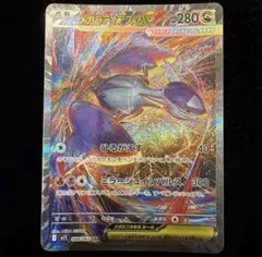 メガラティアスex SAR MEGA 拡張パック メガシンフォニア キラ 08